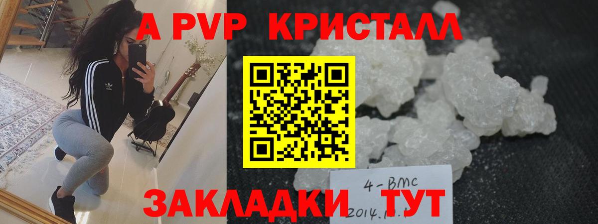 Alpha PVP кристаллы  Альфа ПВП  Alfa_PVP VHQ  Димитровград  Вход с VPN  Alfa_PVP кристаллы 