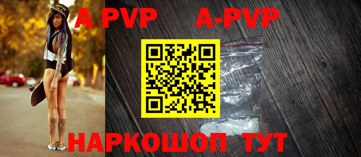 Alpha PVP СК КРИС Димитровград