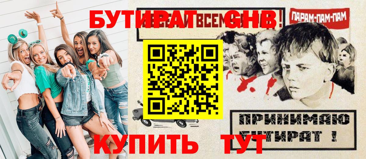 Димитровград  БУТИРАТ бутик  Вход с VPN 
