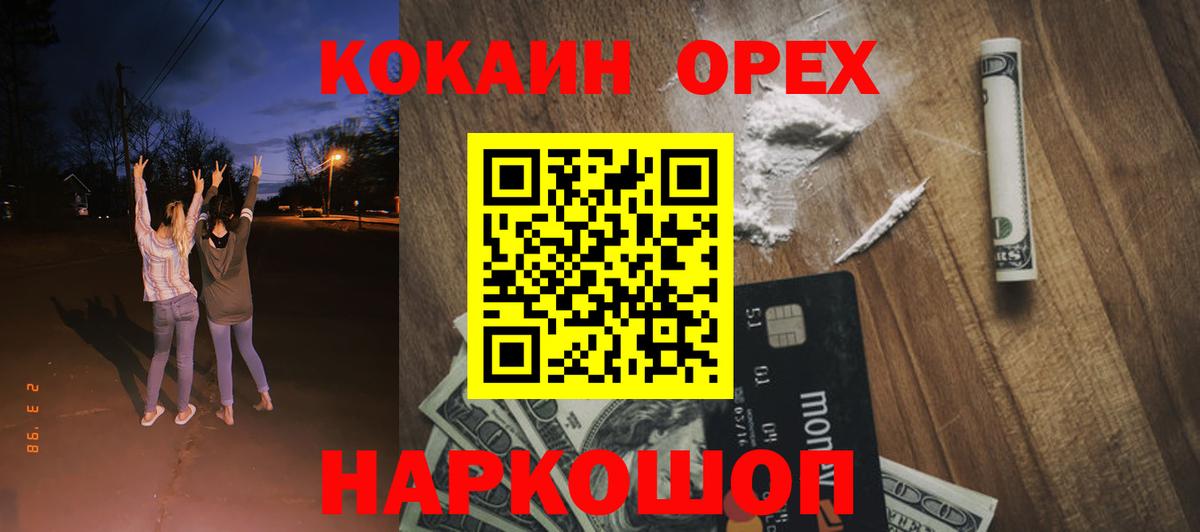 COCAIN Колумбийский  КОКАИН  Димитровград  Вход с VPN  Cocaine Колумбийский 