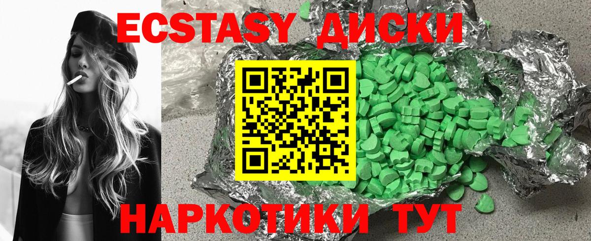 Ecstasy 250 мг Димитровград
