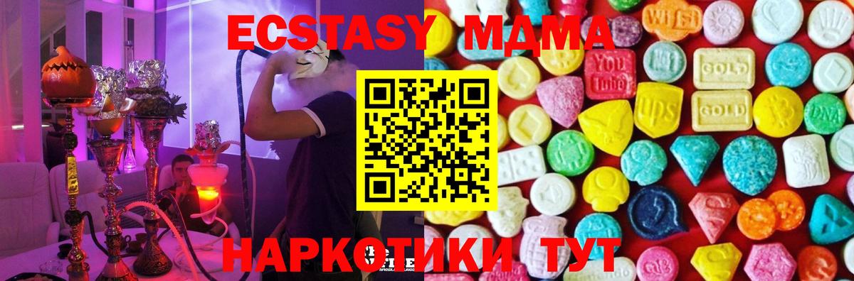 Димитровград  Экстази  Вход с VPN  Экстази 280 MDMA  Ecstasy Cube 