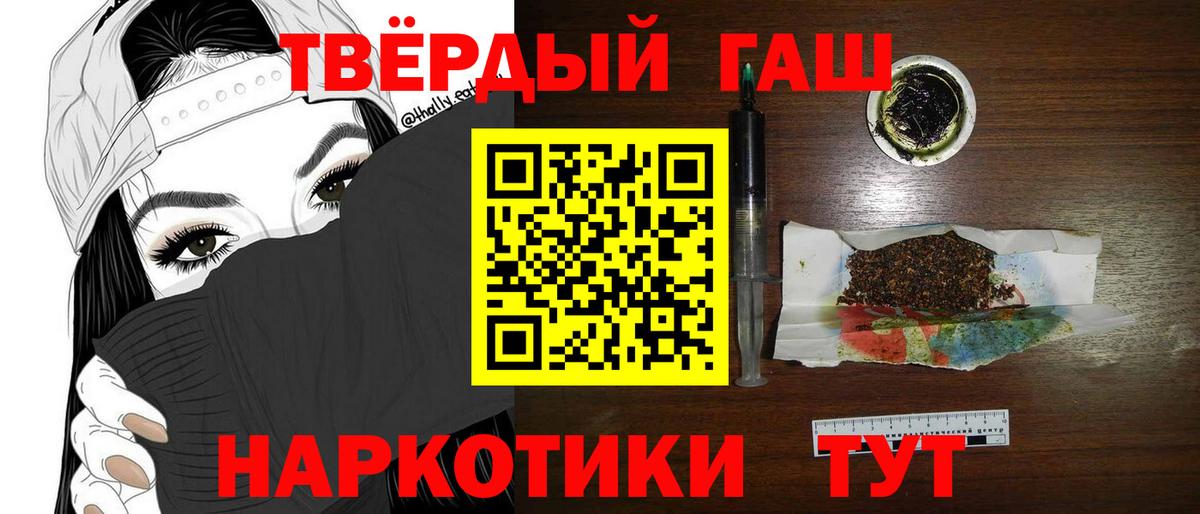 Гашиш Изолятор  Вход с VPN  ГАШИШ Premium  Димитровград 