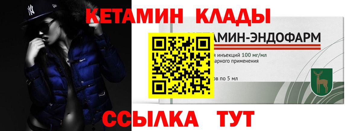 Димитровград  Кетамин VHQ  площадка Telegram  Вход с VPN 