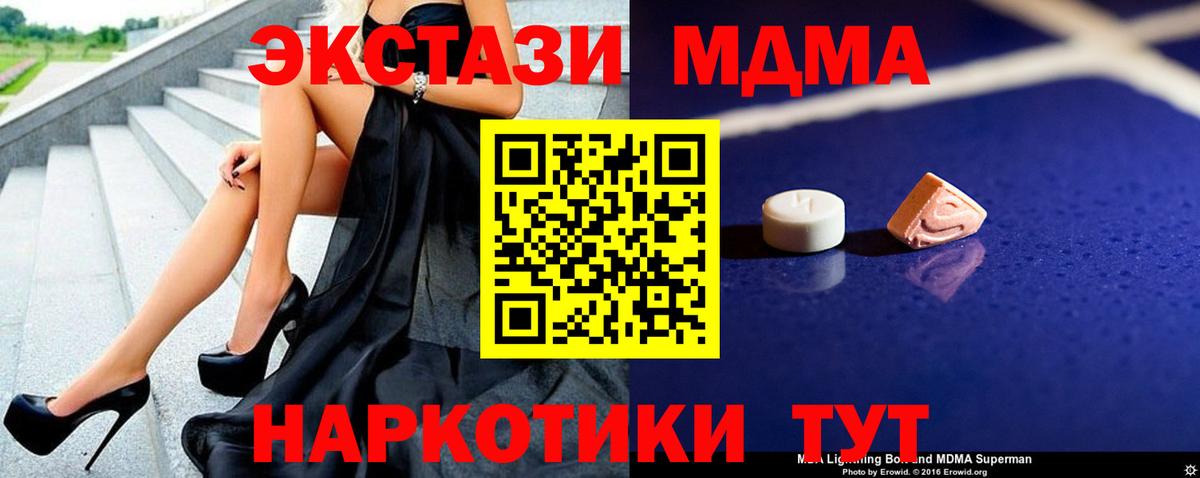 Димитровград  МДМА Molly  Вход с VPN  MDMA VHQ 