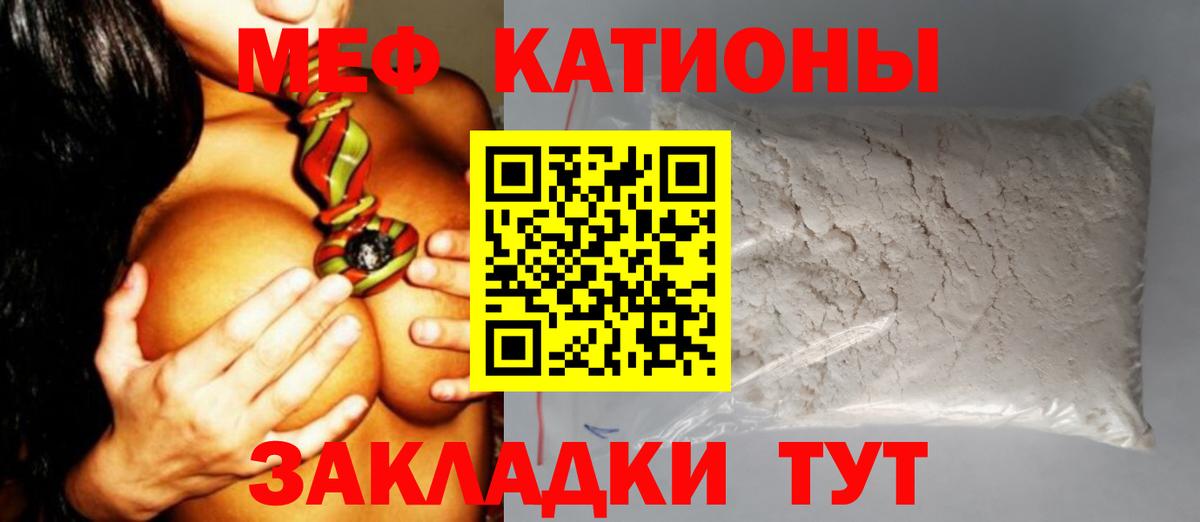 Димитровград  МЯУ-МЯУ 4 MMC  МЯУ-МЯУ кристаллы  МЯУ-МЯУ  Вход с VPN 