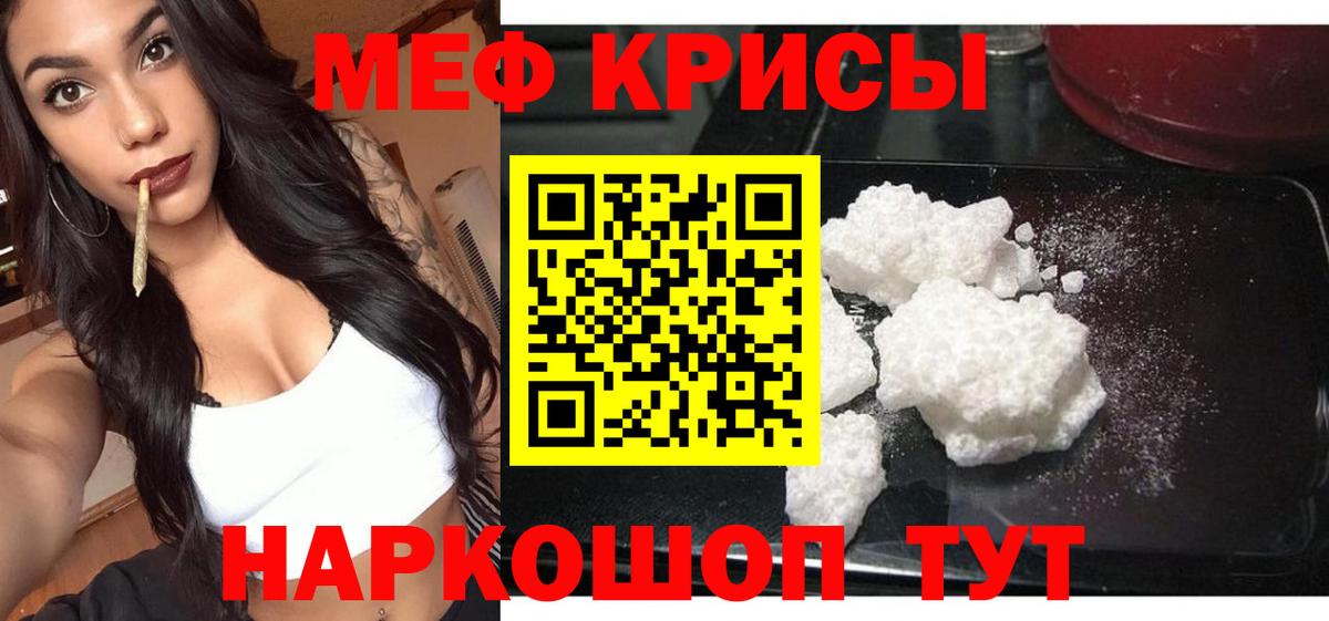 Меф мука Димитровград