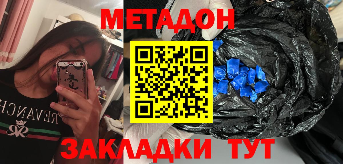 Димитровград  МЕТАДОН methadone  Вход с VPN 