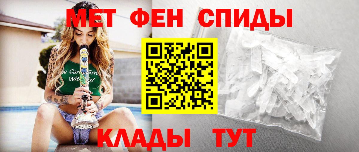 МЕТАМФЕТАМИН Methamphetamine  Вход с VPN  МЕТАМФЕТАМИН Methamphetamine  Димитровград 