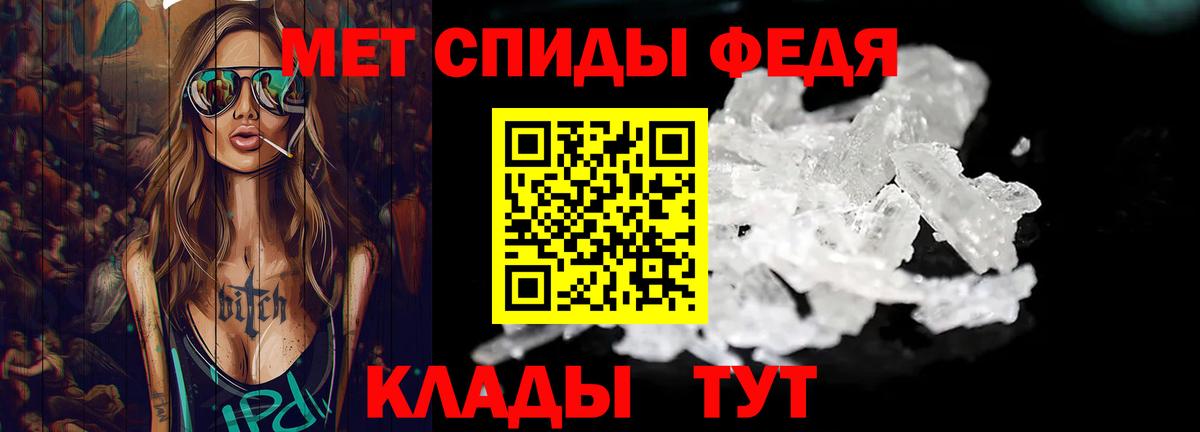 Метамфетамин пудра Димитровград