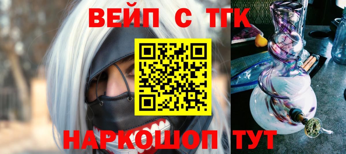 ОМГ ОМГ зеркало  ТГК гашишное масло  Вход с VPN  Димитровград 