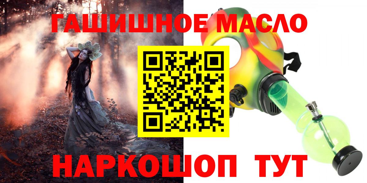 Дистиллят ТГК THC oil Димитровград